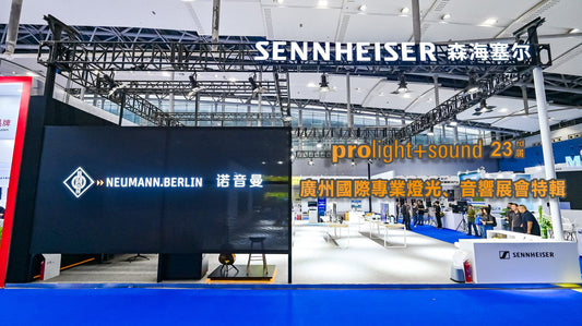 prolight+sound 23rd届 廣州國際專業燈光、音響展會特輯