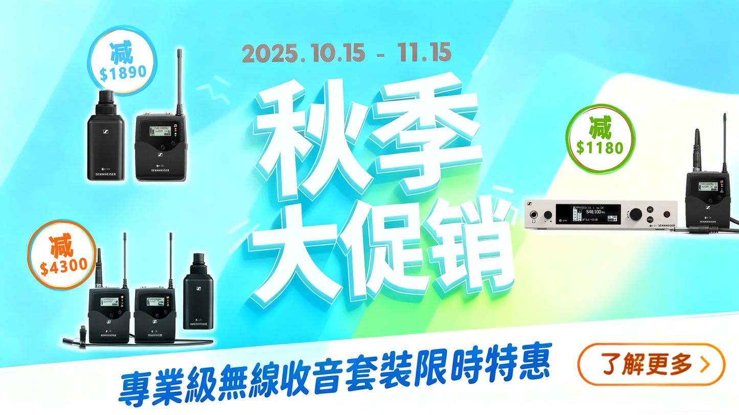 Sennheiser Limited-time Special Offer on Professional-grade Wireless Receiver Kits