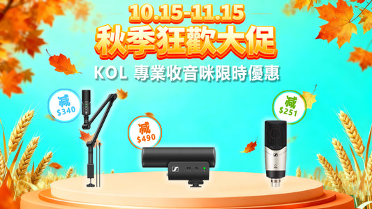 Sennheiser KOL Professional Microphone Limited-Time Offer