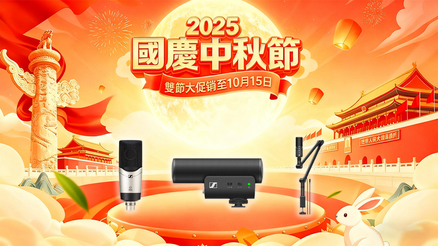 Sennheiser MK 4 \ Profile Streaming Set \ MKE 400 Promotion