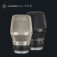 Neumann Universal Capsule Head Supercardioid KK 105 U